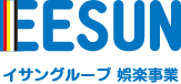 イサングループ 娯楽事業