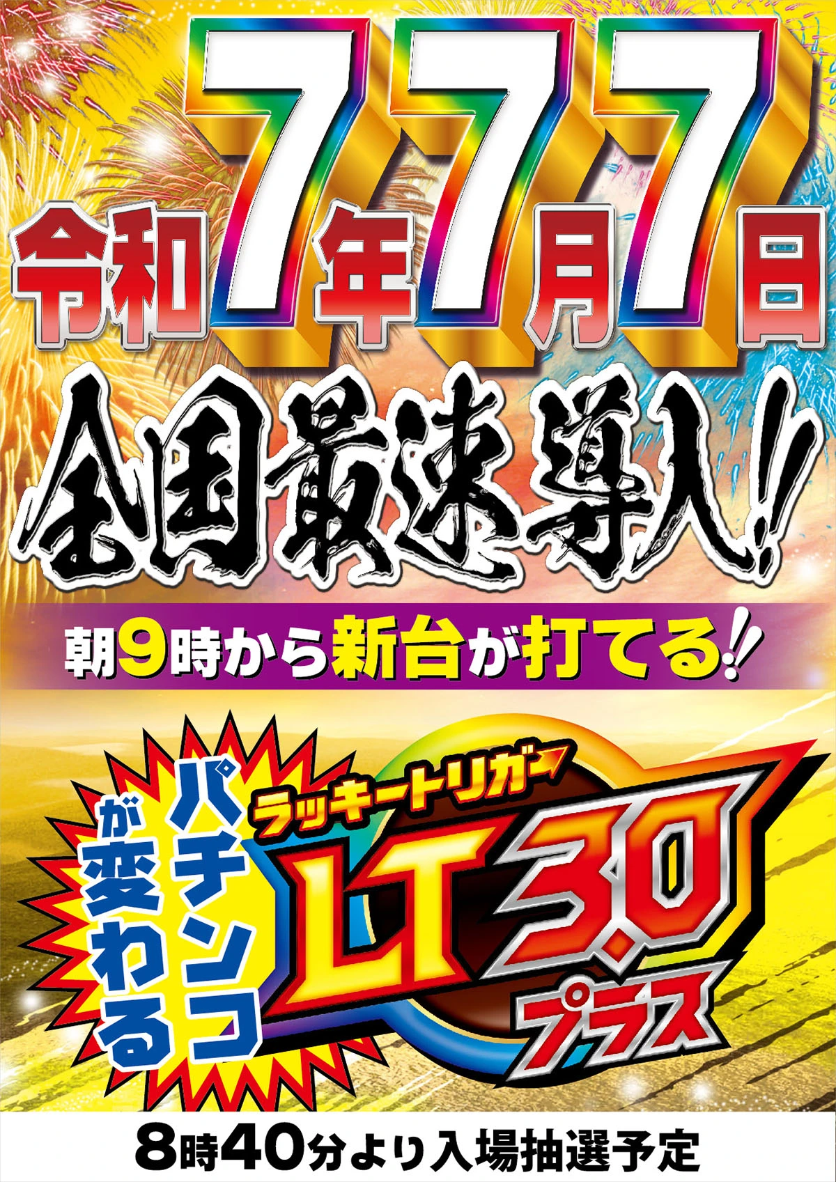 折込チラシ