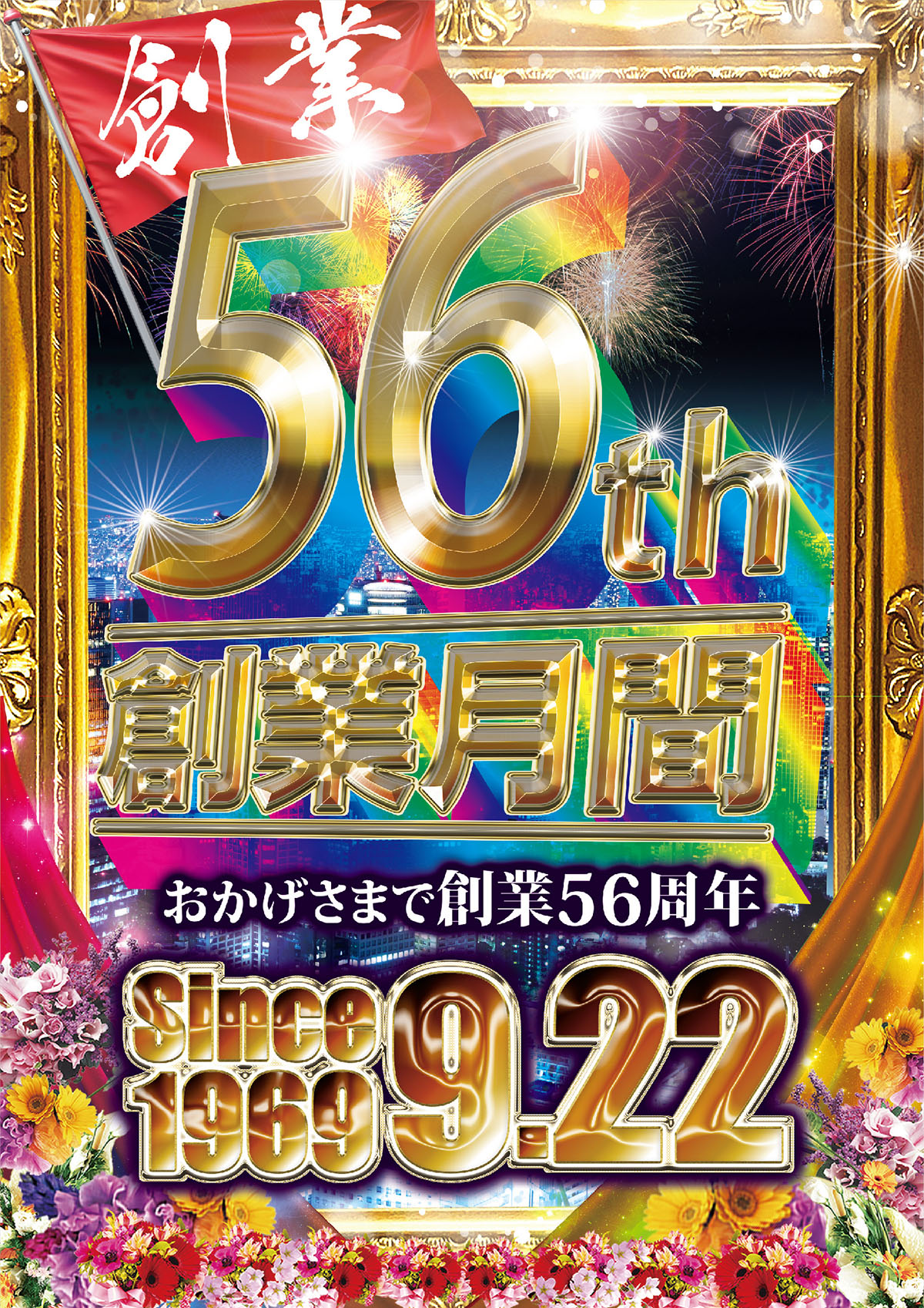 折込チラシ