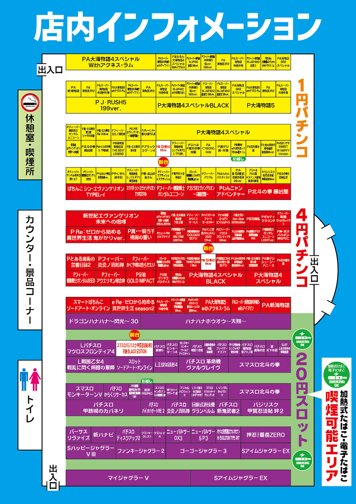 フロアマップ