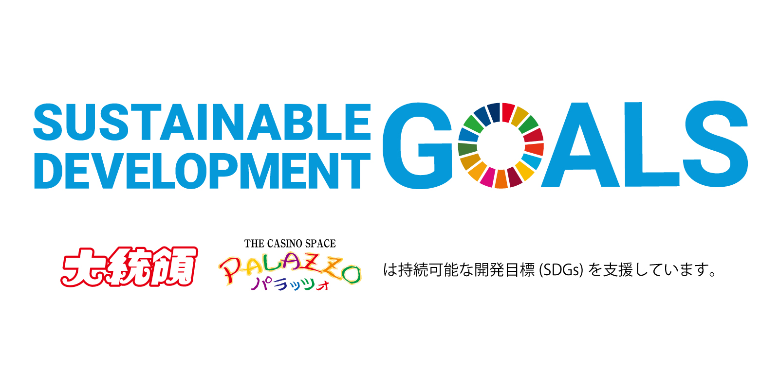 SDGs